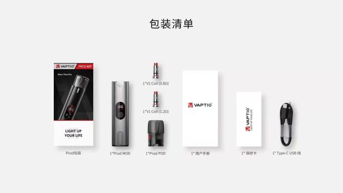 正版 VAPTIO PROD 20W 自由派 帕拉德一代：圖片 7