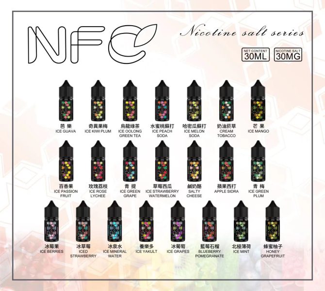 "NFC原装正品烟油30ml - 电子烟专用盐油 | 顺滑口感 多种口味"