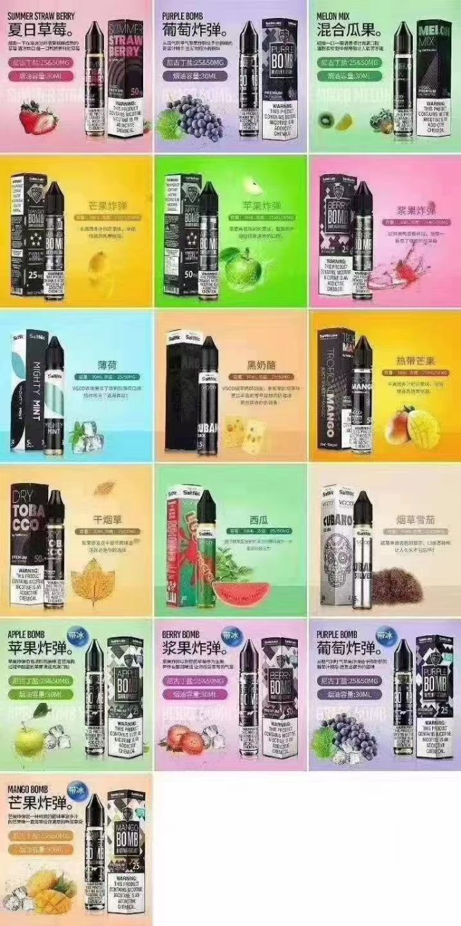 【原裝正品】VGOD 30ml小煙油｜世界冠軍團隊研發｜專業級煙油｜電子煙玩家首選