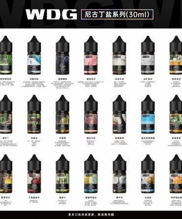 WDG 煙油 30ml｜正品小煙專用鹽油｜多種熱門口味任選」