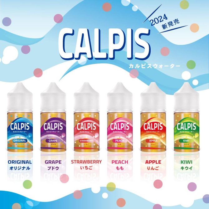 【日系經典】CALPIS可爾必思優酸乳30ml小煙油 | 6種果味任選