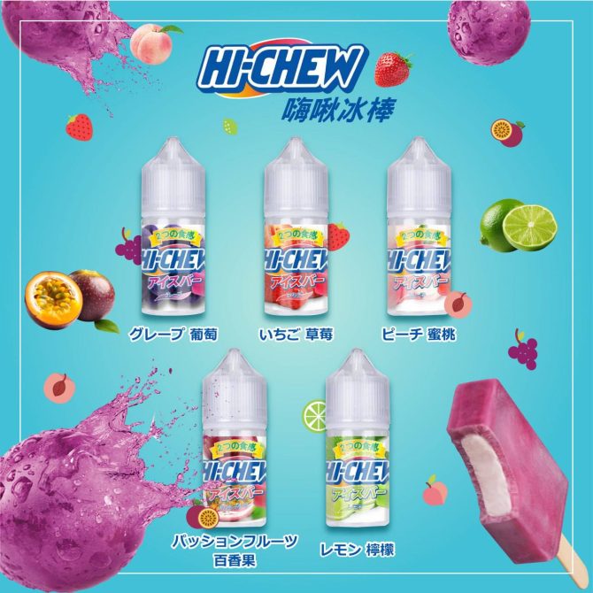 經典復刻：100%還原Hi-chew冰棒酸甜果香 + 沁涼冰沙口感