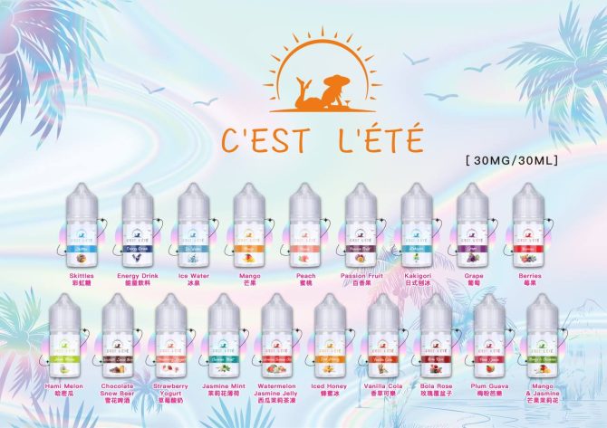 CEST L'ETE 夏天來了煙油30ml｜芒果冰/西瓜冰｜Pod小煙/霧化器適用｜夏日必備