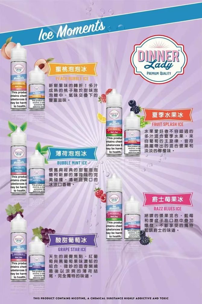 【英式經典】Dinner Lady 晚餐女士煙油 30ml｜懷舊甜點風味｜小煙專用