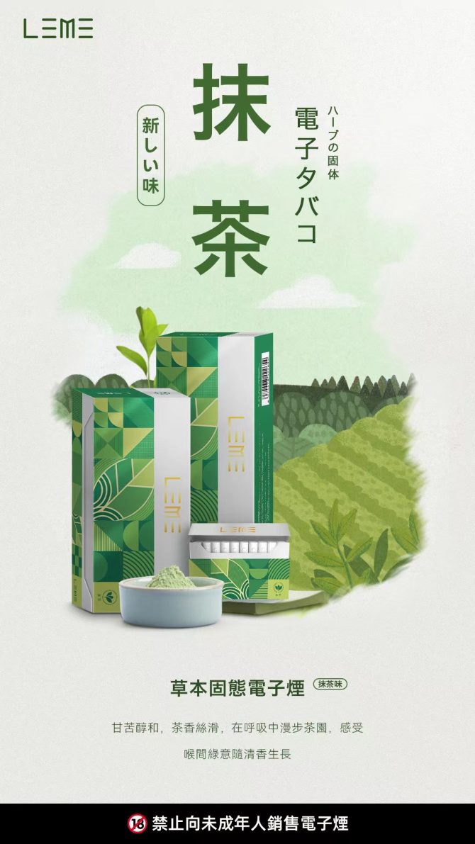 LEME樂美加熱不燃燒主機套組 | 智能溫控 3段式溫度調節：圖片 15