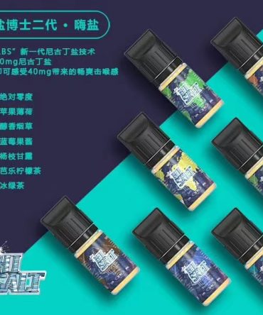 「Hi Salt 鹽博士二代煙油 30ml｜絕對零度｜正品小煙專用尼古丁鹽油」