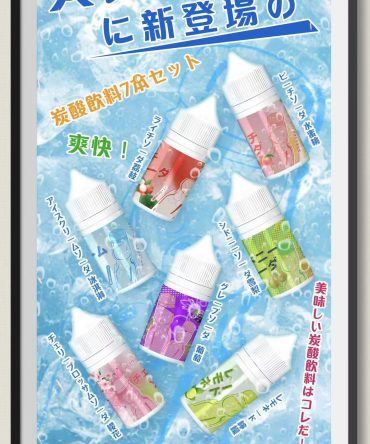 Straight 冰結 30ml小煙油｜6種汽水風味（櫻花/荔枝/水蜜桃）｜碳酸氣泡口感｜電子煙油推薦