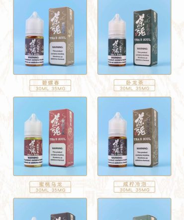 茶飲系煙油】茶魂 30ml｜蜜桃烏龍+鐵觀音雙風味｜小煙專用