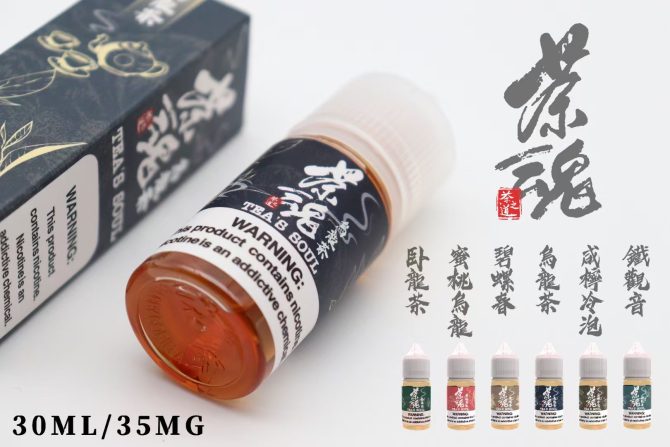 茶飲系煙油】茶魂 30ml｜蜜桃烏龍+鐵觀音雙風味｜小煙專用：圖片 2