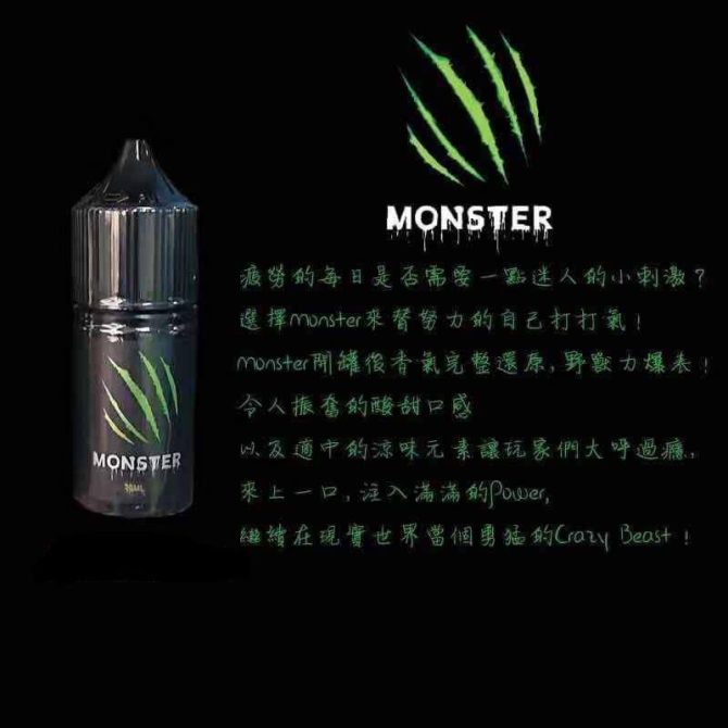 🔥限時復刻！Monster魔爪30ml小煙油｜買就送能量飲周邊｜電子煙油熱銷榜TOP：圖片 3
